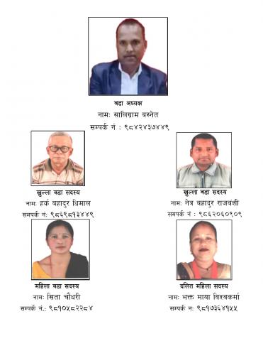 वडा नं. ९ का जनप्रतिनिधि, Elected Official of ward no. ९